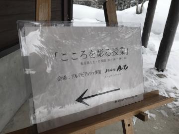 こころを彫ってきました