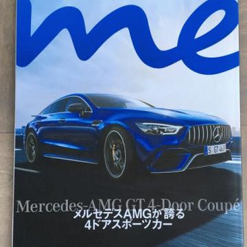 メルセデスと楽しむ日本の住宅